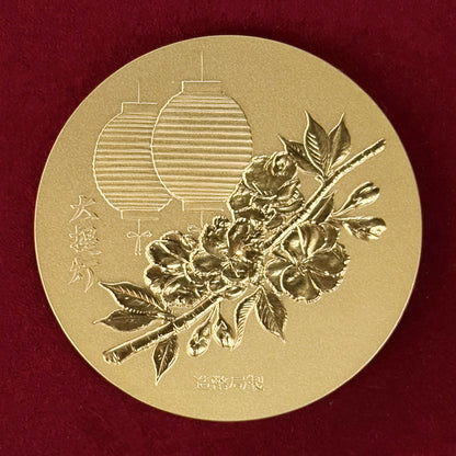 [Japan] 1985 Cherry Blossom Passing Through Commemorative Bronze Medal, Red Temari, 1985 [C-0000403]