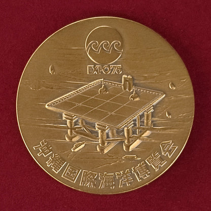 [Japan] Okinawa International Ocean Expo Memorial Bronze Medal 1975 [C-0000493]