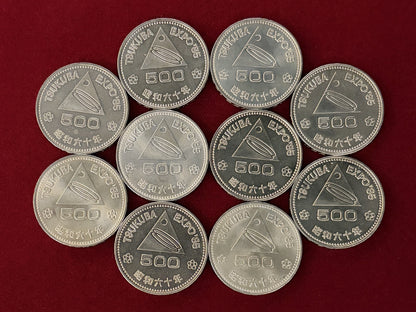 【日本】つくば国際科学技術博覧会記念 500円 白銅貨 10枚組 昭和60(1985)［C-0001032］