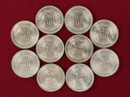 【日本】沖縄海洋博覧会記念 100円 白銅貨 10枚組 昭和50(1975)［C-0001036］