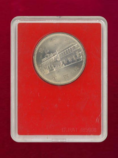 【日本】内閣制度創始100周年記念 500円 白銅貨 昭和60(1985)［C-0001045］