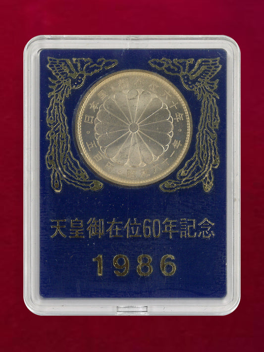 【日本】昭和天皇御在位60年記念 500円 白銅貨 昭和61(1986)［C-0001046］