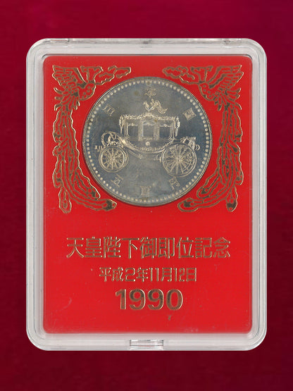【日本】天皇陛下御即位記念 500円 白銅貨 平成2(1990)［C-0001047］