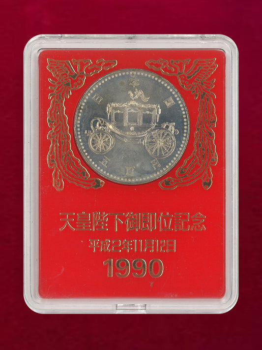 【日本】天皇陛下御即位記念 500円 白銅貨 平成2(1990)［C-0001047］