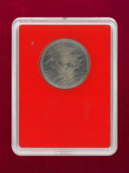 【日本】皇太子殿下御成婚記念 500円 白銅貨 平成5(1993)［C-0001048］