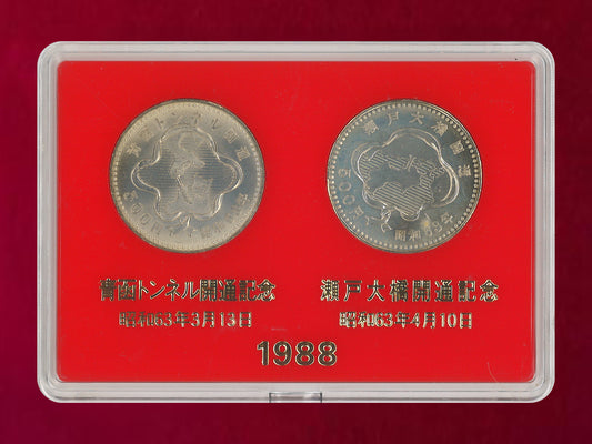 【日本】コインセット 500円 白銅貨 2枚組 昭和63(1988)［C-0001049］