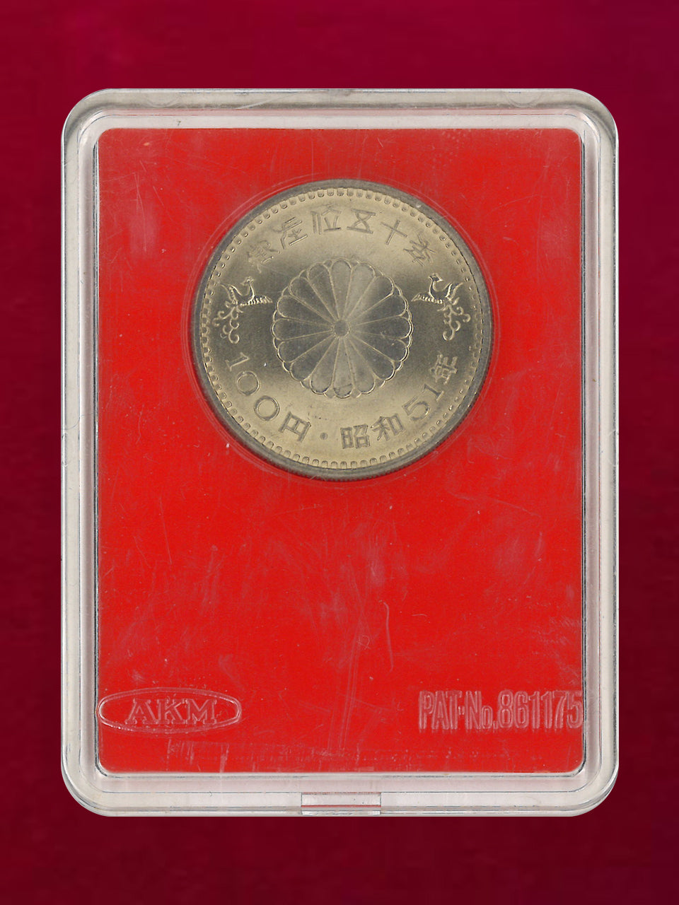 【日本】昭和天皇御在位50年記念 100円 白銅貨 昭和51(1976)［C-0001050］