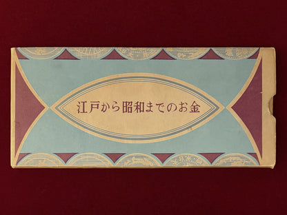 【日本】コインセット 12枚組［C-0001057］