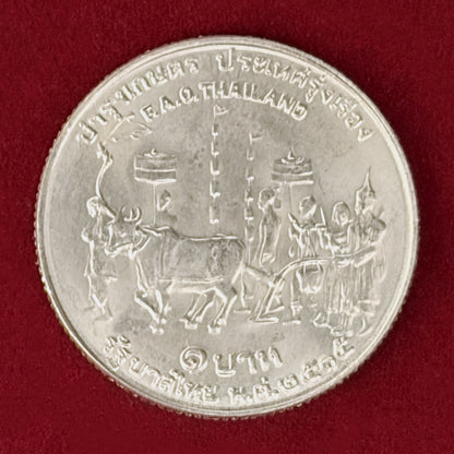 【タイ】国連食糧農業機関 1バーツ 白銅貨 1972［C-0001062］