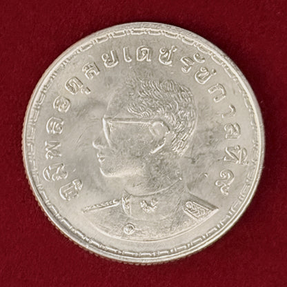 【タイ】国連食糧農業機関 1バーツ 白銅貨 1972［C-0001062］