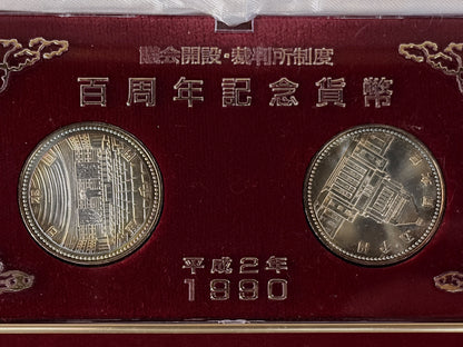 [Japan] 100th Anniversary of the Opening of the Diet and the Judicial System Coin Set, Heisei 2 (1990) [C-0000988]