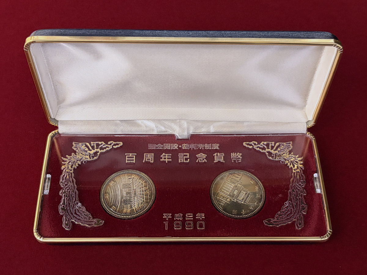 [Japan] 100th Anniversary of the Opening of the Diet and the Judicial System Coin Set, Heisei 2 (1990) [C-0000988]