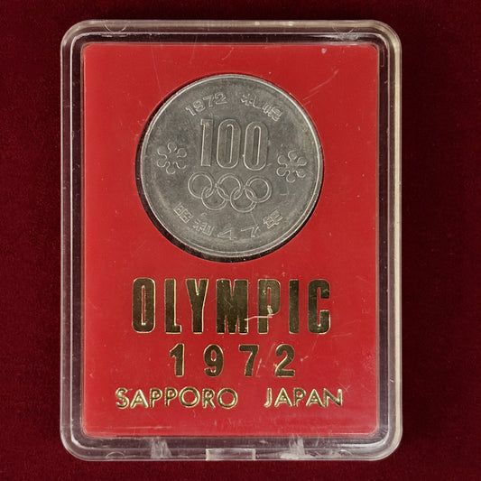 【日本】札幌冬季オリンピック記念 100円 白銅貨 昭和47(1972)［C-0001135］