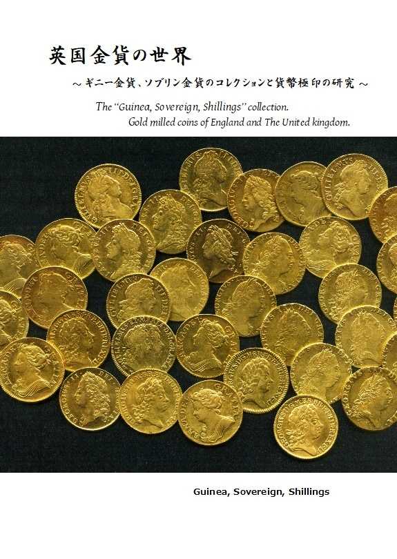 The World of British Gold Coins - Collecting Guineas and Sovereigns and Studying Coin Marks - [E-0000008]