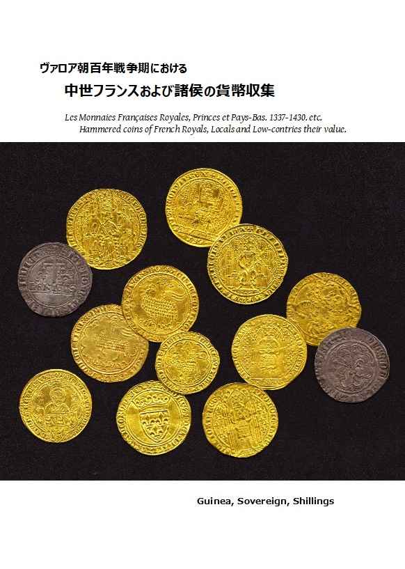 Coin collections of medieval France and its noble families during the Hundred Years' War of the Valois dynasty [E-0000015]