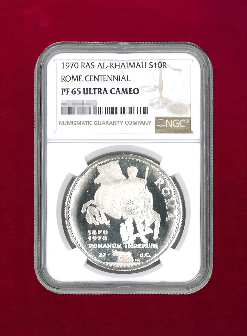 【ラス・アルハイマ】10リヤル銀貨　1970　ROME CENTENNIAL　NGC PF65 ULTRA CAMEO