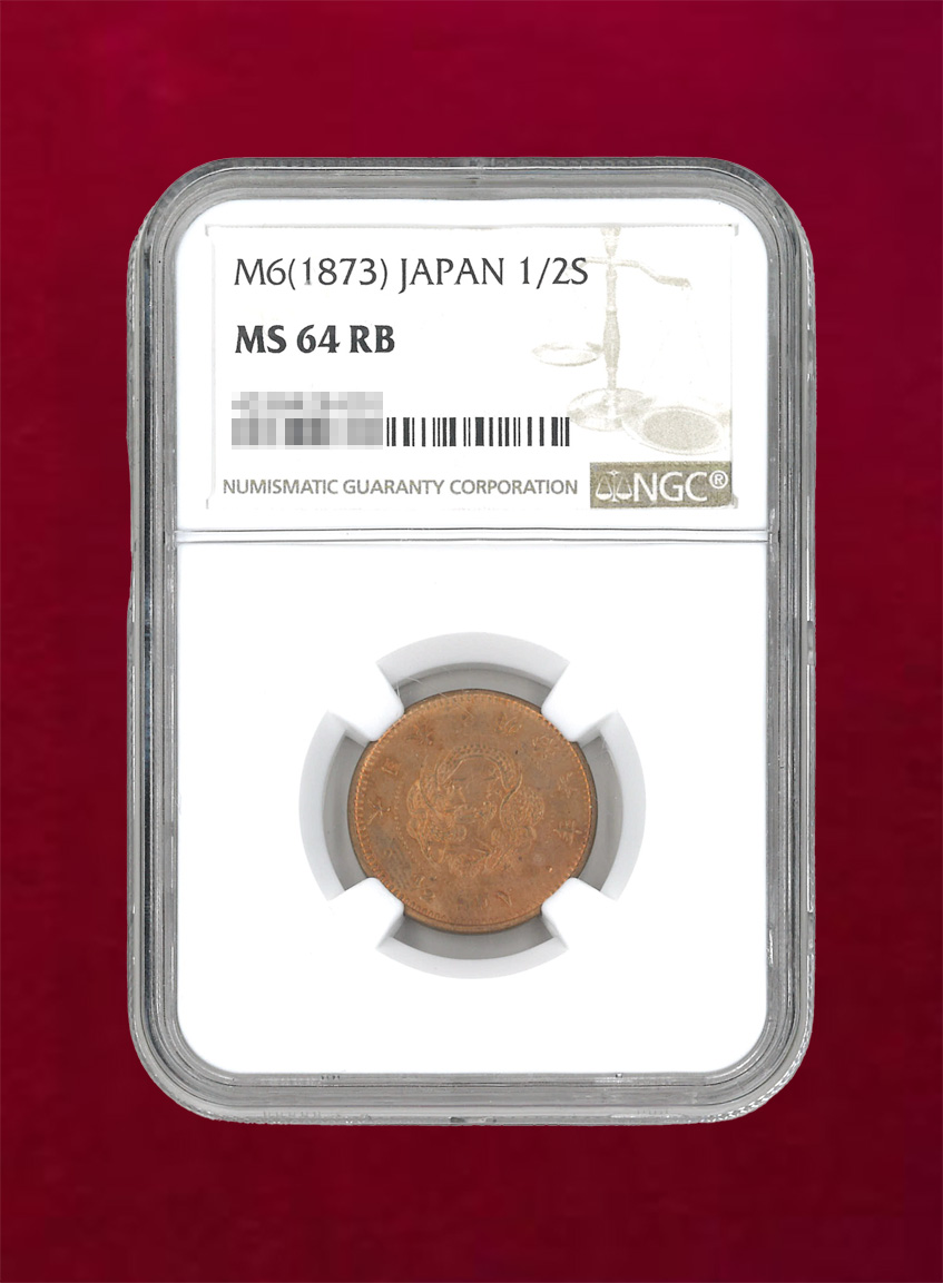 【日本】半銭銅貨　明治6(1873)　NGC MS64RB