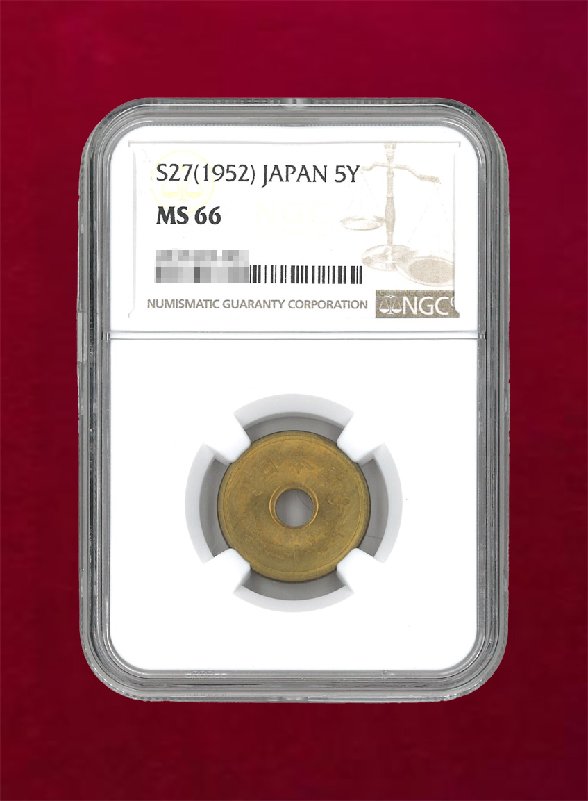 【日本】5円黄銅貨(楷書体)　昭和27(1952)　NGC MS66