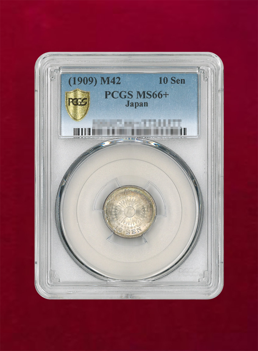 【日本】旭日10銭銀貨　明治42(1909)　PCGS MS66+